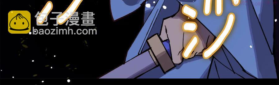 🍘武林第一废 第209话 谎言 第8页