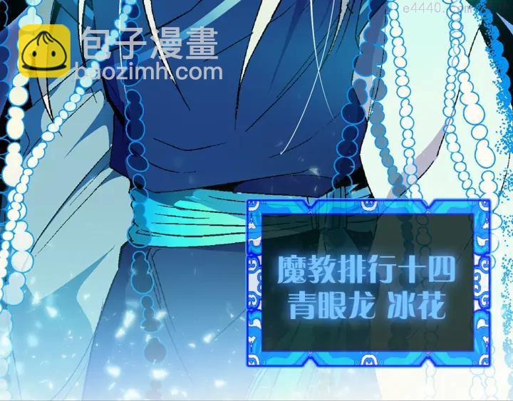 🍘武林第一废 第22话 隐藏的大高手 第12页