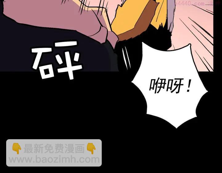 🍘武林第一废 第22话 隐藏的大高手 第22页