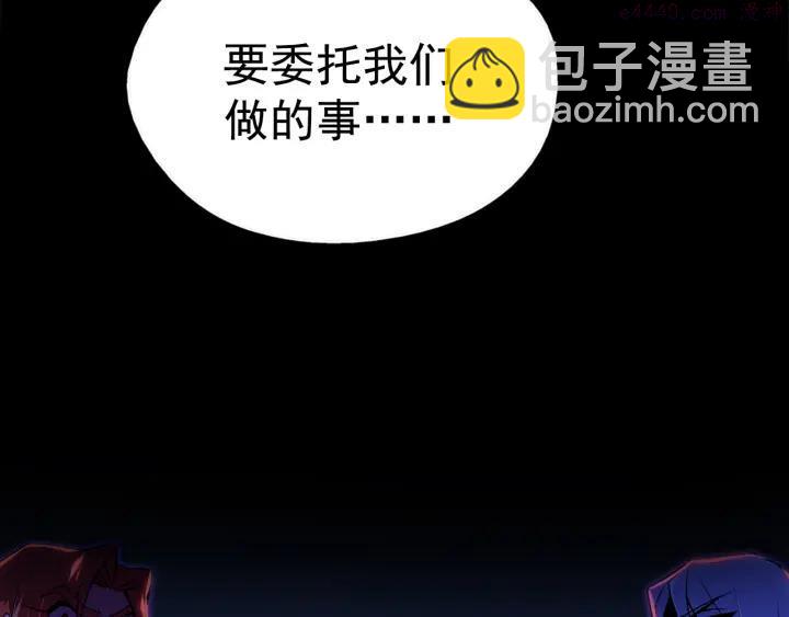 🍘武林第一废 第22话 隐藏的大高手 第24页