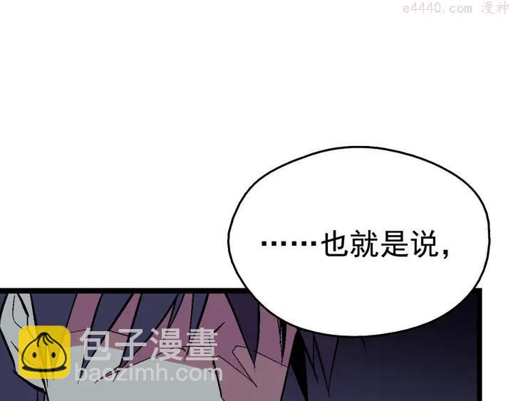 🍘武林第一废 第22话 隐藏的大高手 第28页