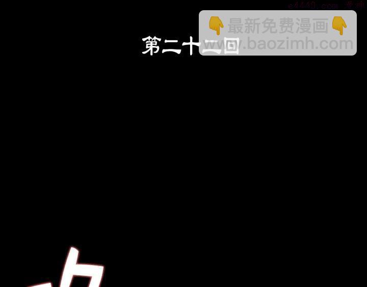 🍘武林第一废 第22话 隐藏的大高手 第3页