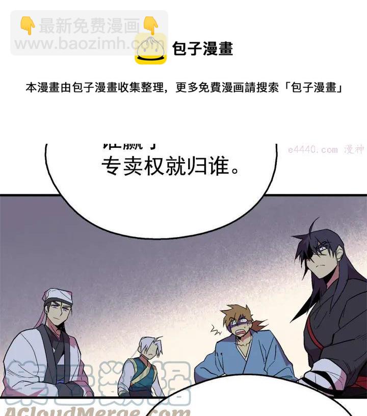 🍘武林第一废 第22话 隐藏的大高手 第33页