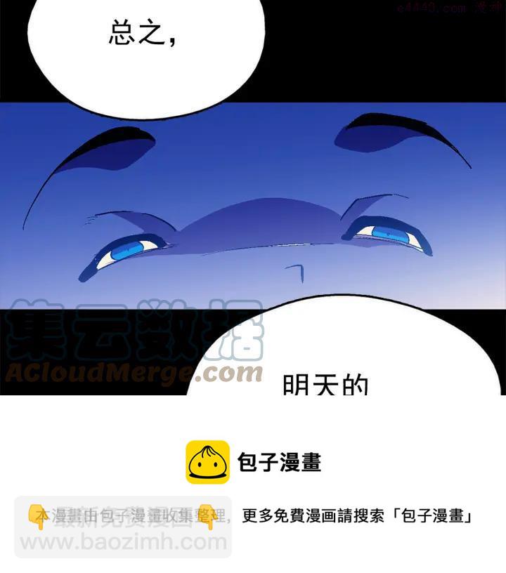 🍘武林第一废 第22话 隐藏的大高手 第37页