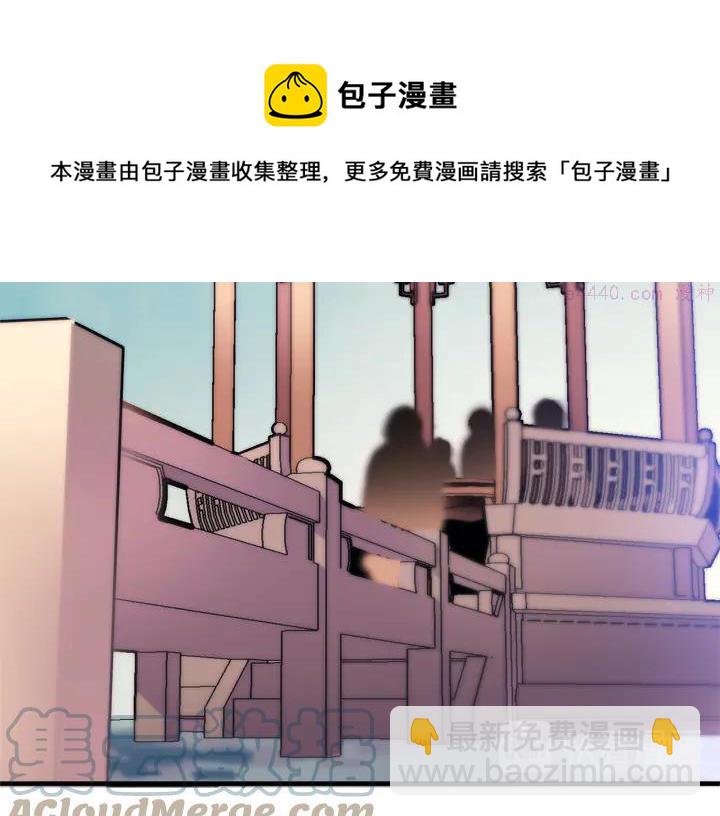 🍘武林第一废 第22话 隐藏的大高手 第45页