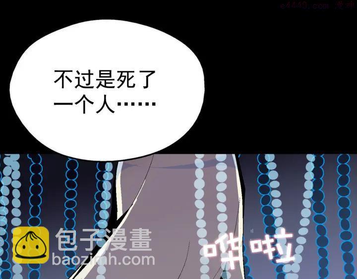 🍘武林第一废 第22话 隐藏的大高手 第8页