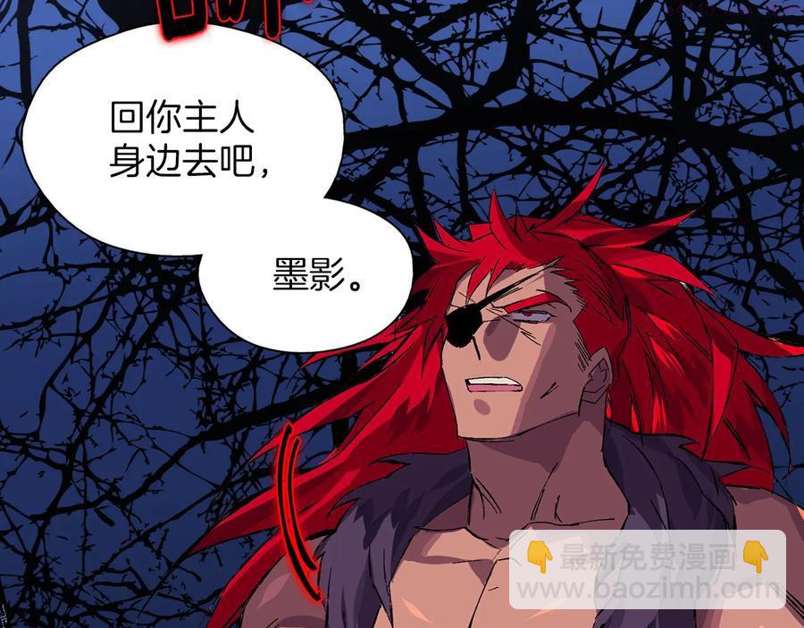 🍘武林第一废 第211话 抢夺 第10页