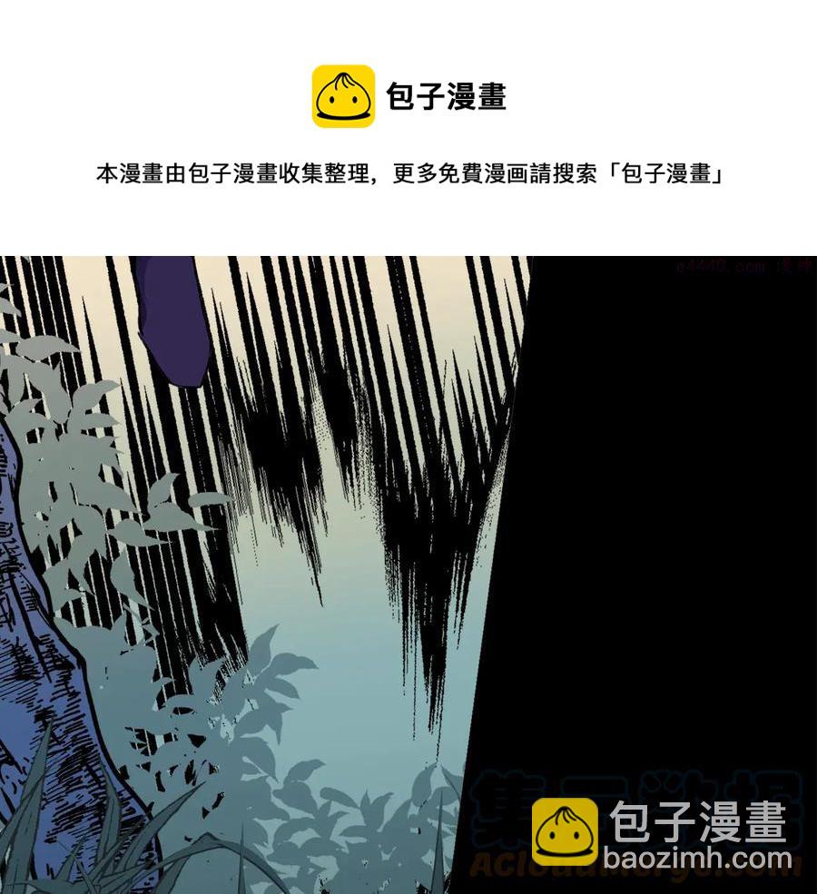 🍘武林第一废 第211话 抢夺 第13页