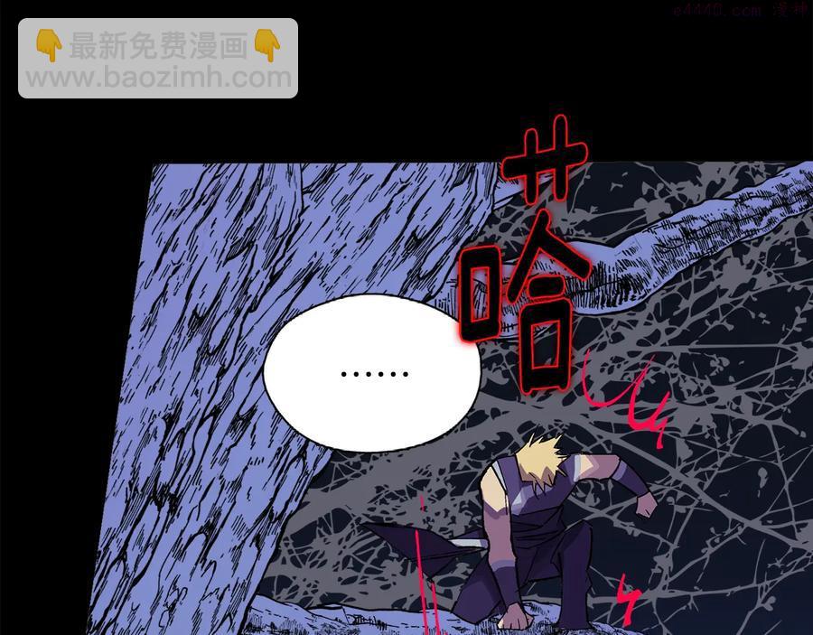 🍘武林第一废 第211话 抢夺 第15页