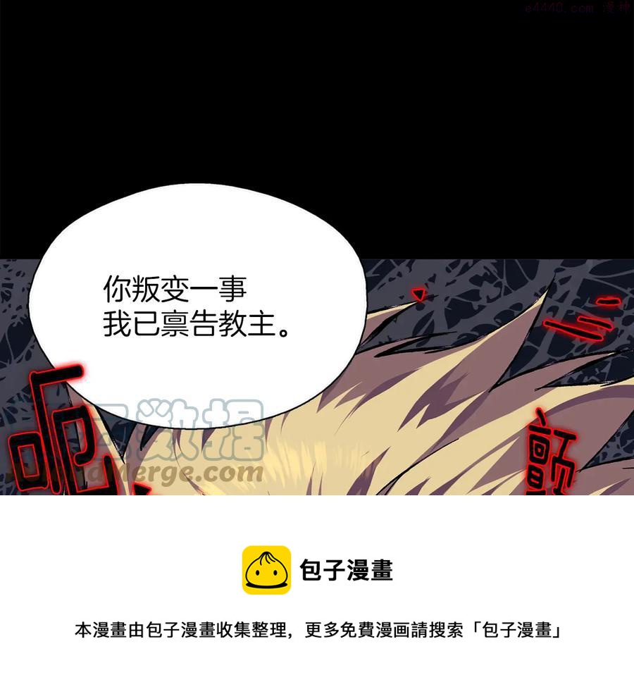 🍘武林第一废 第211话 抢夺 第17页