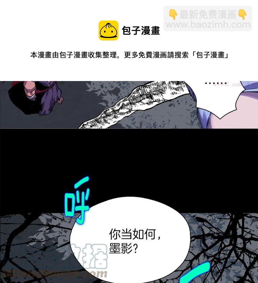 🍘武林第一废 第211话 抢夺 第21页