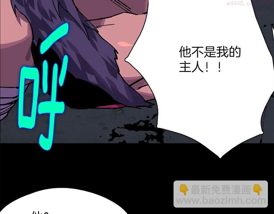 🍘武林第一废 第211话 抢夺 第23页