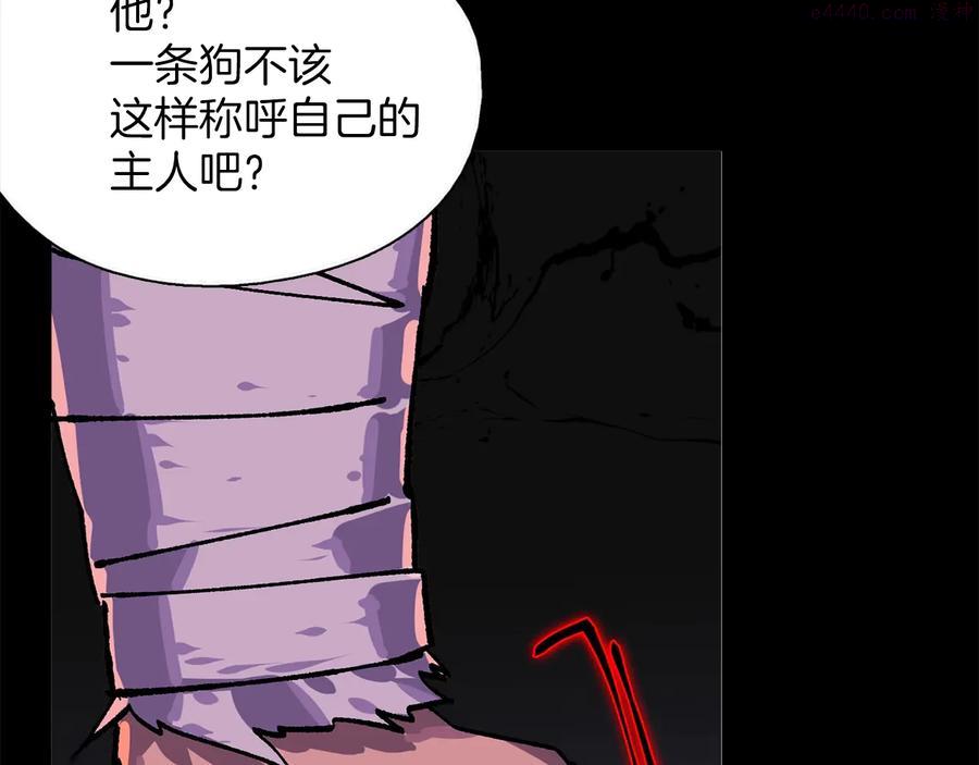 🍘武林第一废 第211话 抢夺 第24页