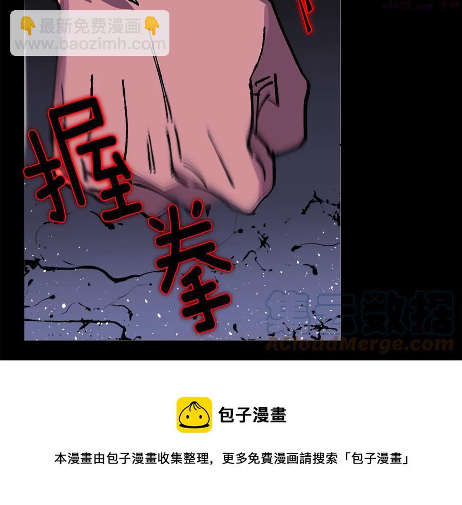 🍘武林第一废 第211话 抢夺 第25页