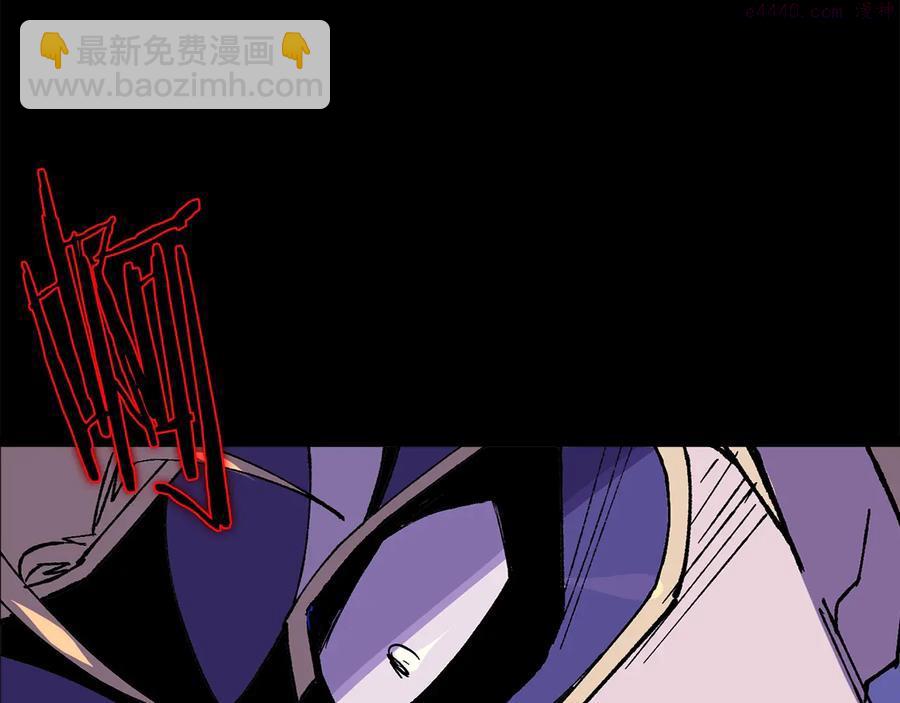 🍘武林第一废 第211话 抢夺 第26页