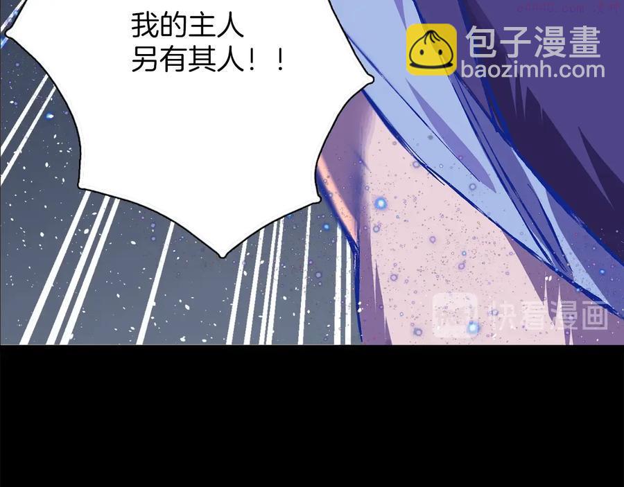 🍘武林第一废 第211话 抢夺 第28页