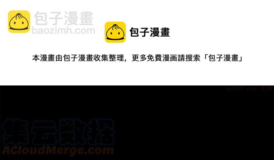 🍘武林第一废 第211话 抢夺 第29页