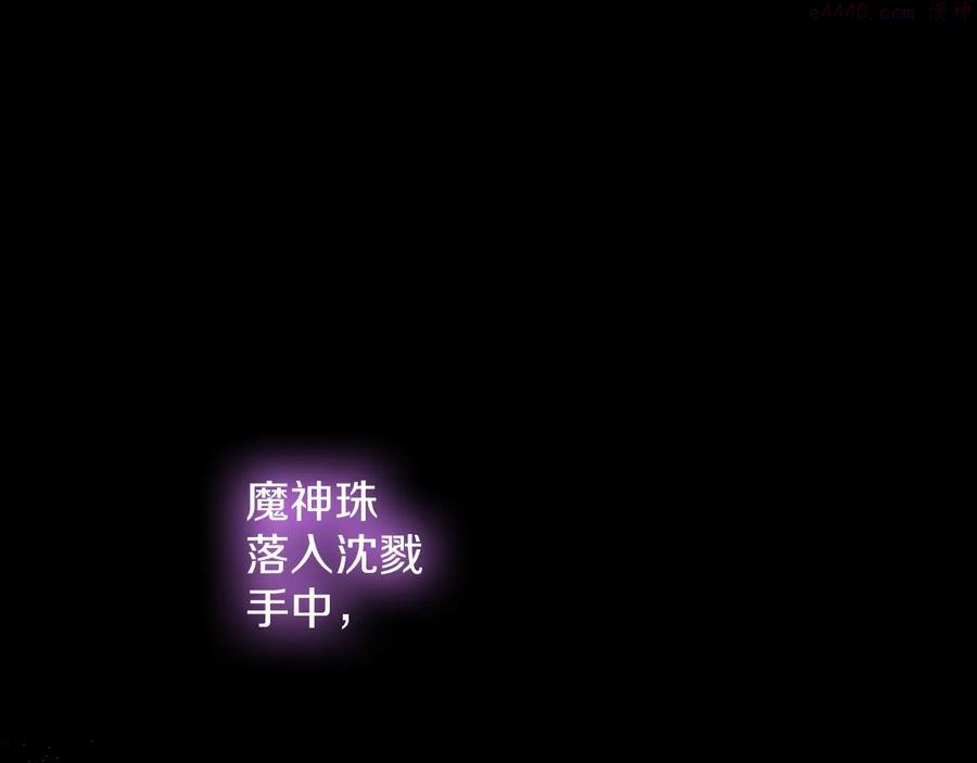 🍘武林第一废 第211话 抢夺 第3页