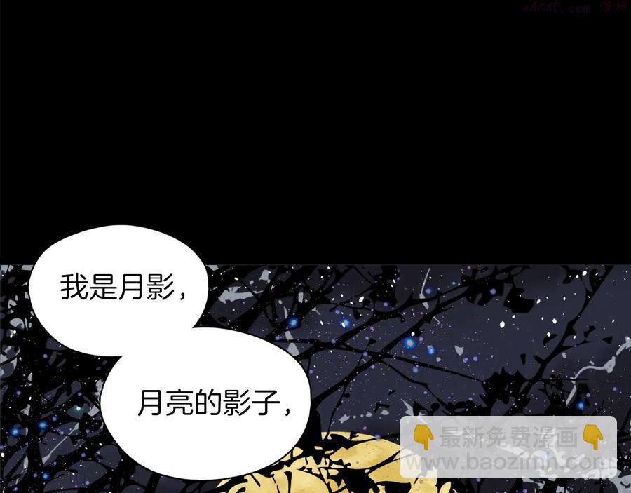 🍘武林第一废 第211话 抢夺 第30页