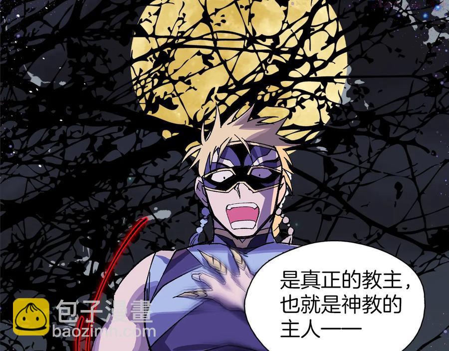 🍘武林第一废 第211话 抢夺 第31页