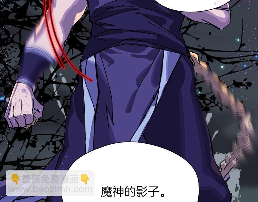 🍘武林第一废 第211话 抢夺 第32页