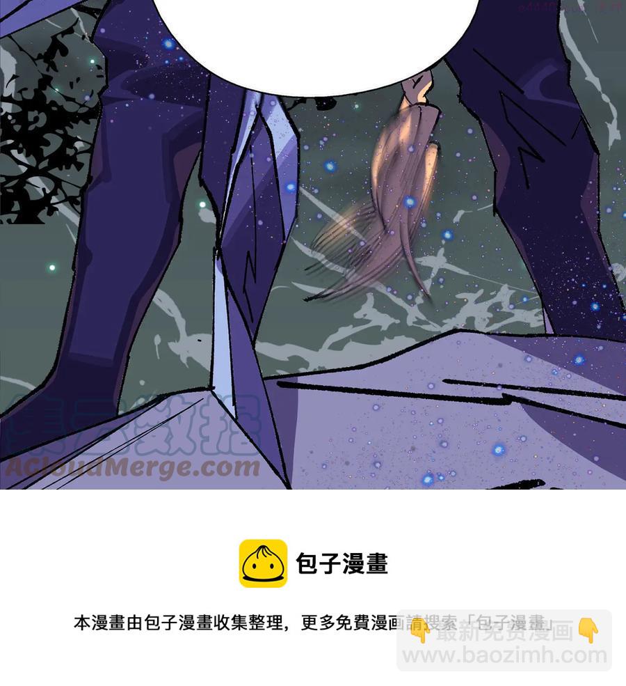 🍘武林第一废 第211话 抢夺 第33页