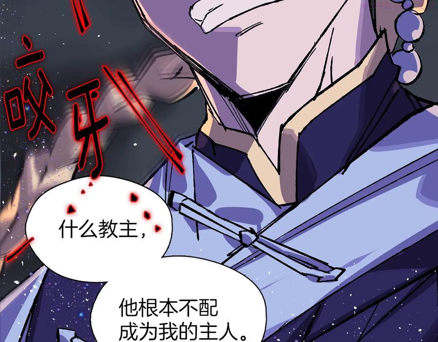 🍘武林第一废 第211话 抢夺 第36页
