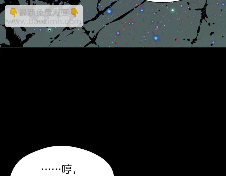 🍘武林第一废 第211话 抢夺 第38页