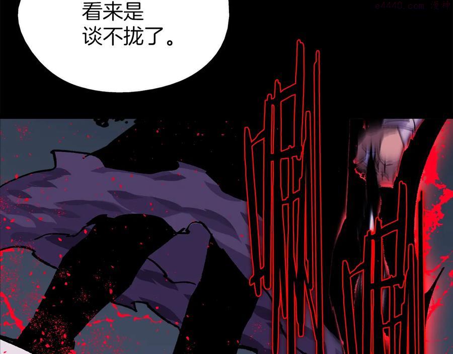 🍘武林第一废 第211话 抢夺 第39页