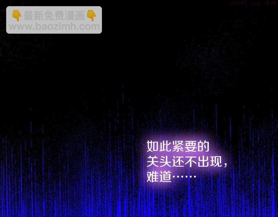 🍘武林第一废 第211话 抢夺 第4页