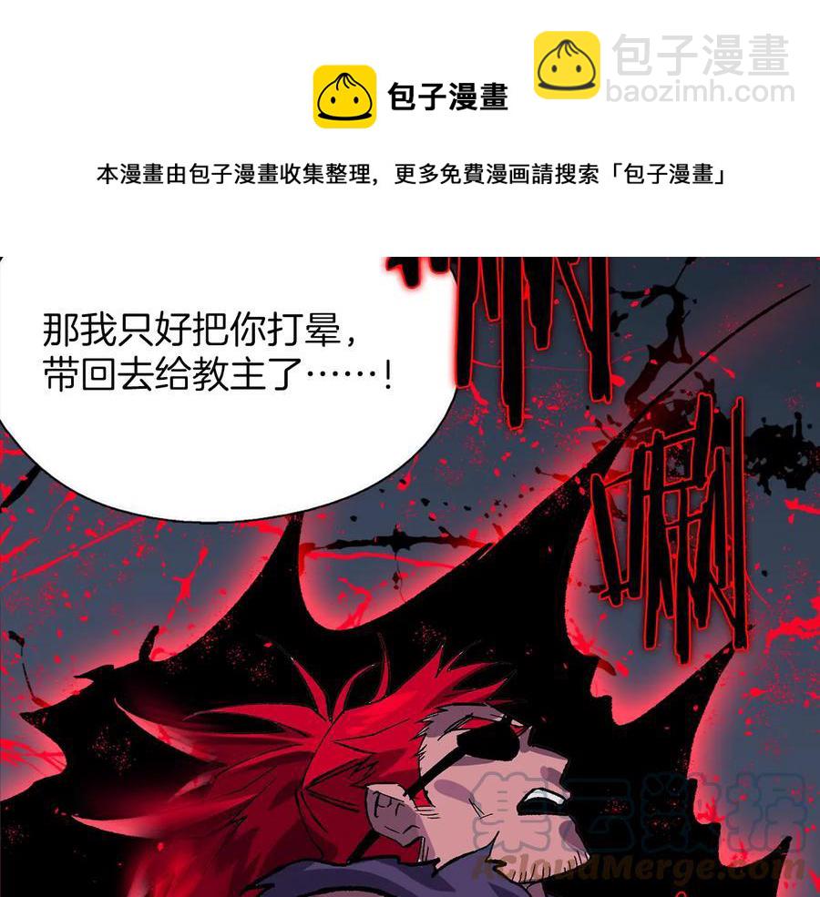 🍘武林第一废 第211话 抢夺 第41页
