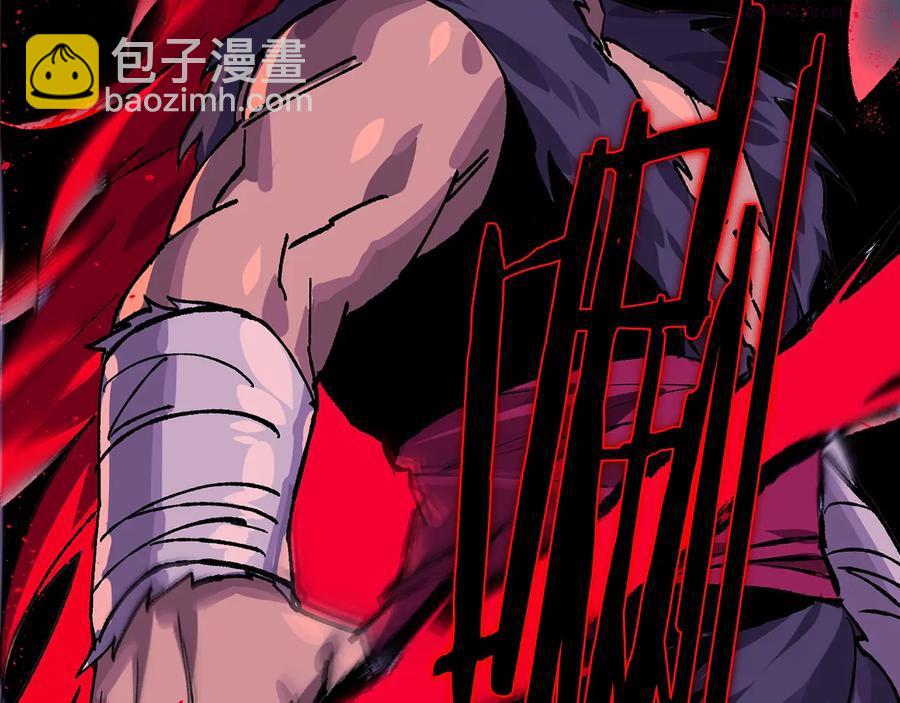 🍘武林第一废 第211话 抢夺 第42页