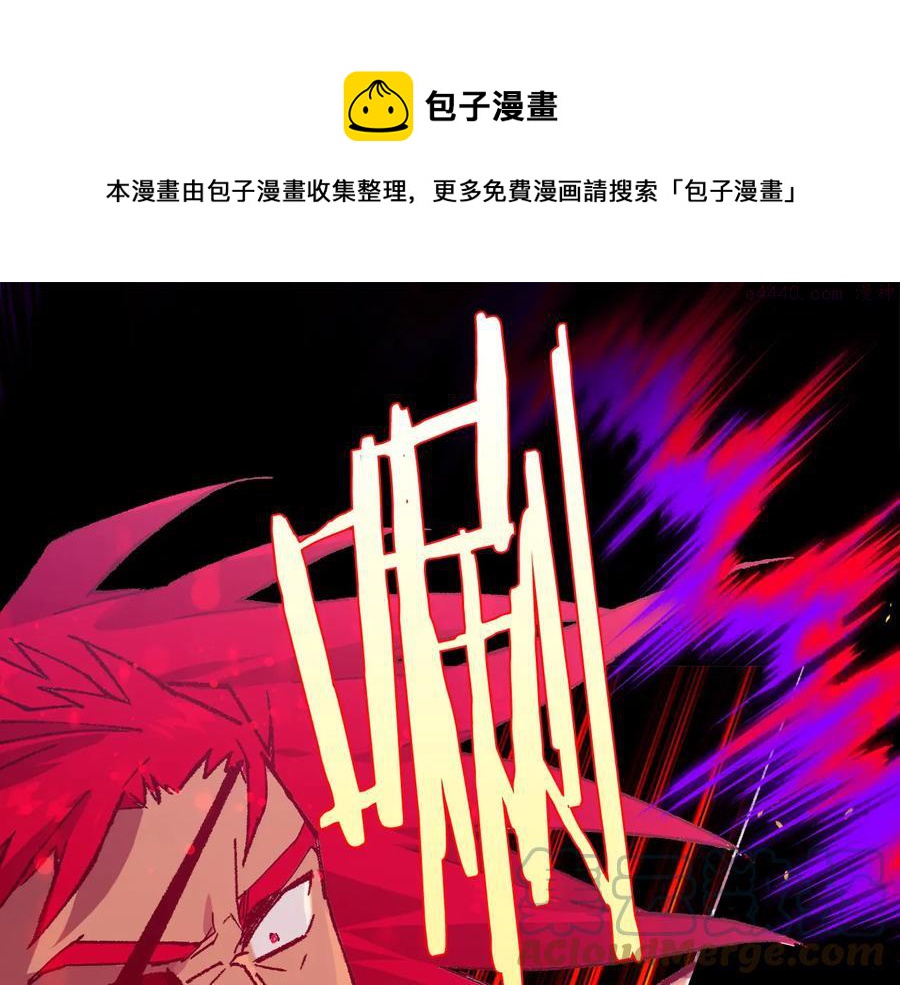 🍘武林第一废 第211话 抢夺 第45页