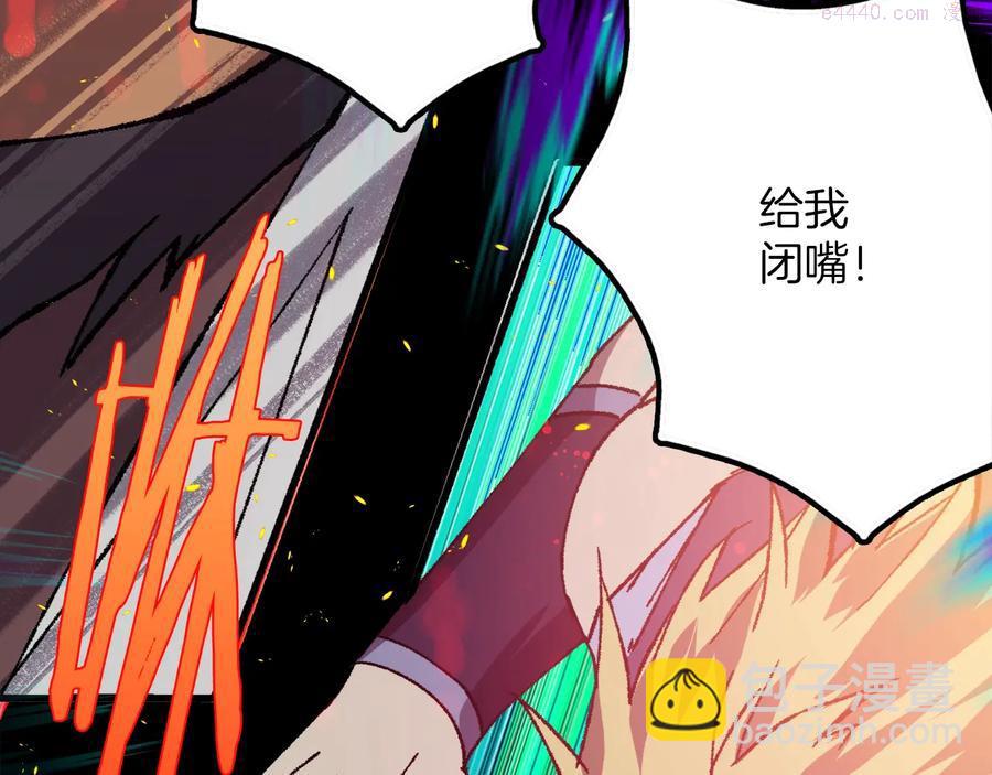 🍘武林第一废 第211话 抢夺 第47页
