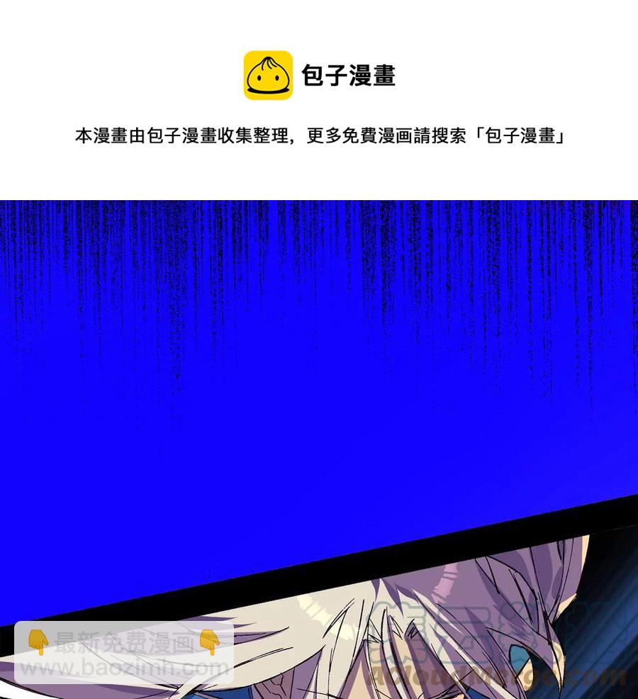 🍘武林第一废 第211话 抢夺 第5页