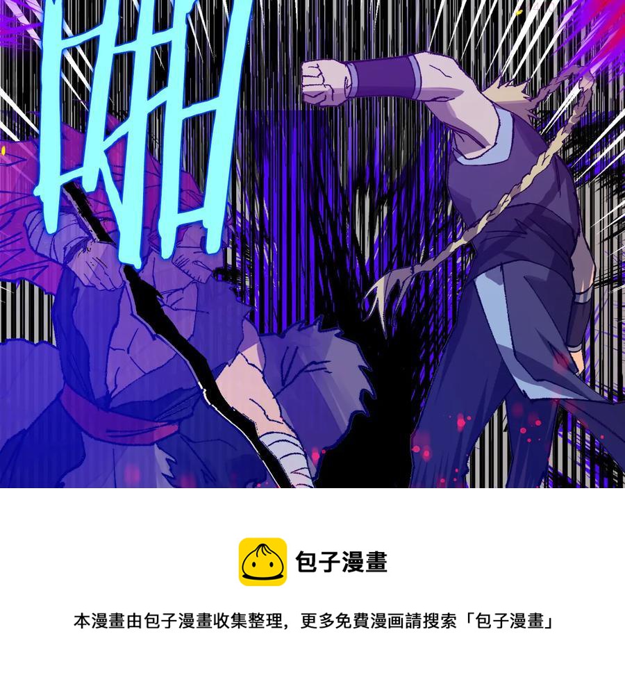 🍘武林第一废 第211话 抢夺 第50页