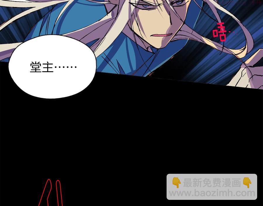 🍘武林第一废 第211话 抢夺 第6页