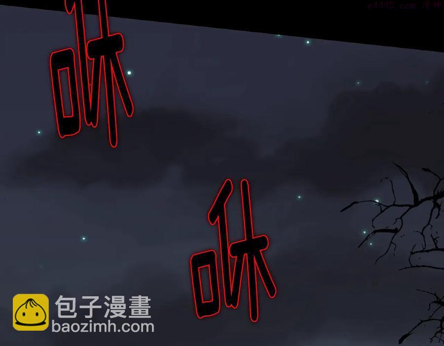 🍘武林第一废 第211话 抢夺 第7页