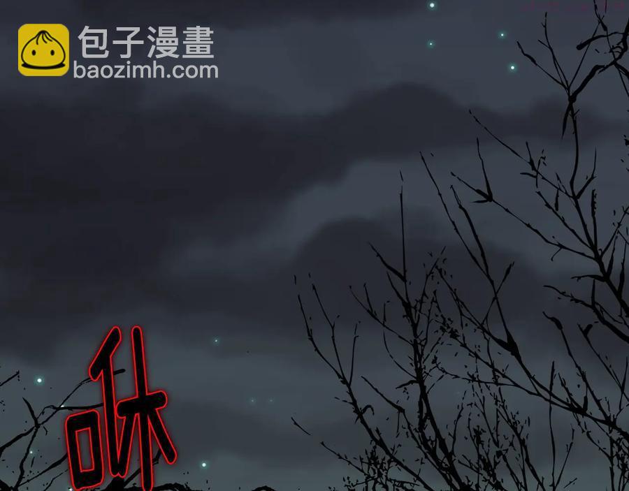 🍘武林第一废 第211话 抢夺 第8页