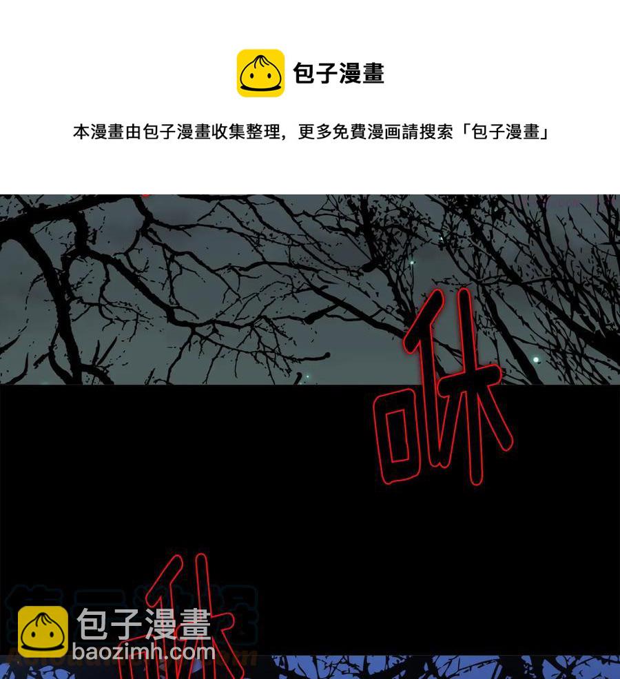 🍘武林第一废 第211话 抢夺 第9页