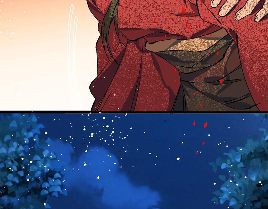 🍘武林第一废 第213话 误解 第11页