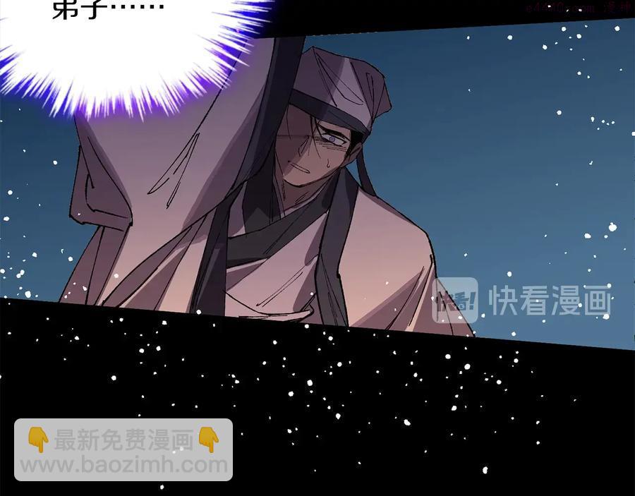 🍘武林第一废 第213话 误解 第15页