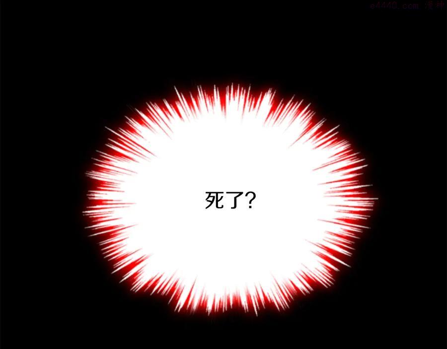🍘武林第一废 第213话 误解 第16页