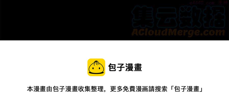 🍘武林第一废 第213话 误解 第17页