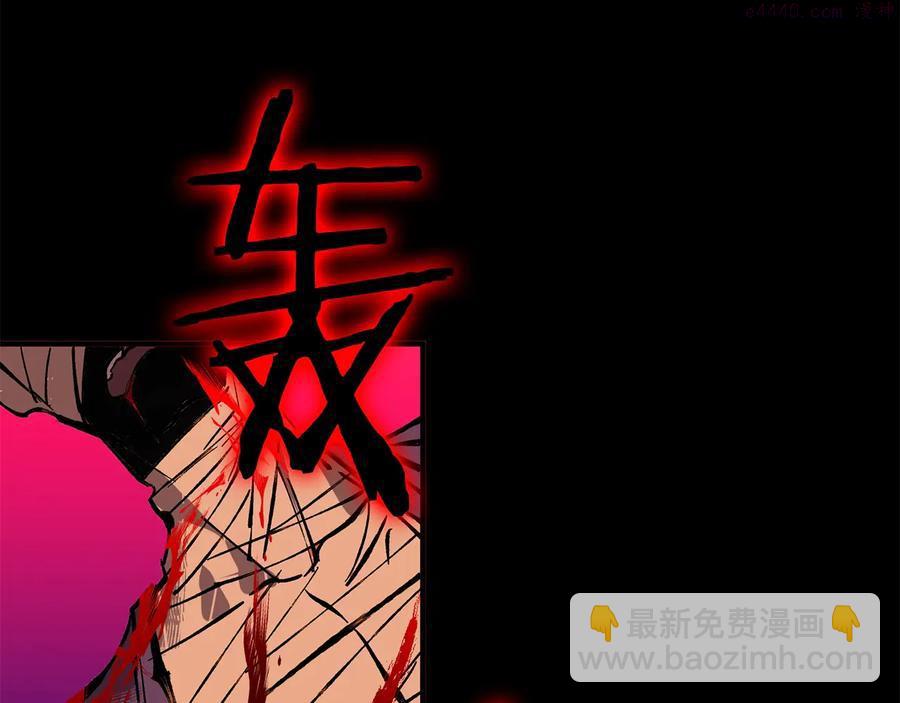 🍘武林第一废 第213话 误解 第18页