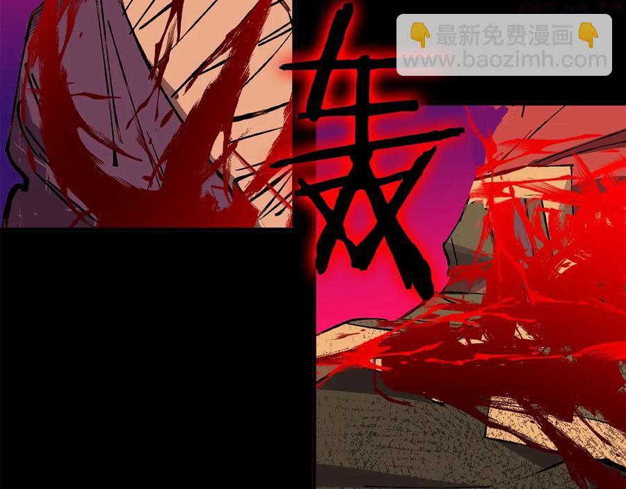 🍘武林第一废 第213话 误解 第19页