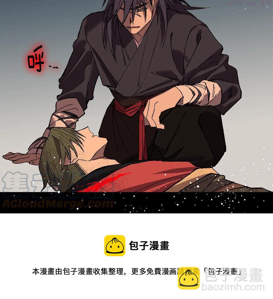 🍘武林第一废 第213话 误解 第21页