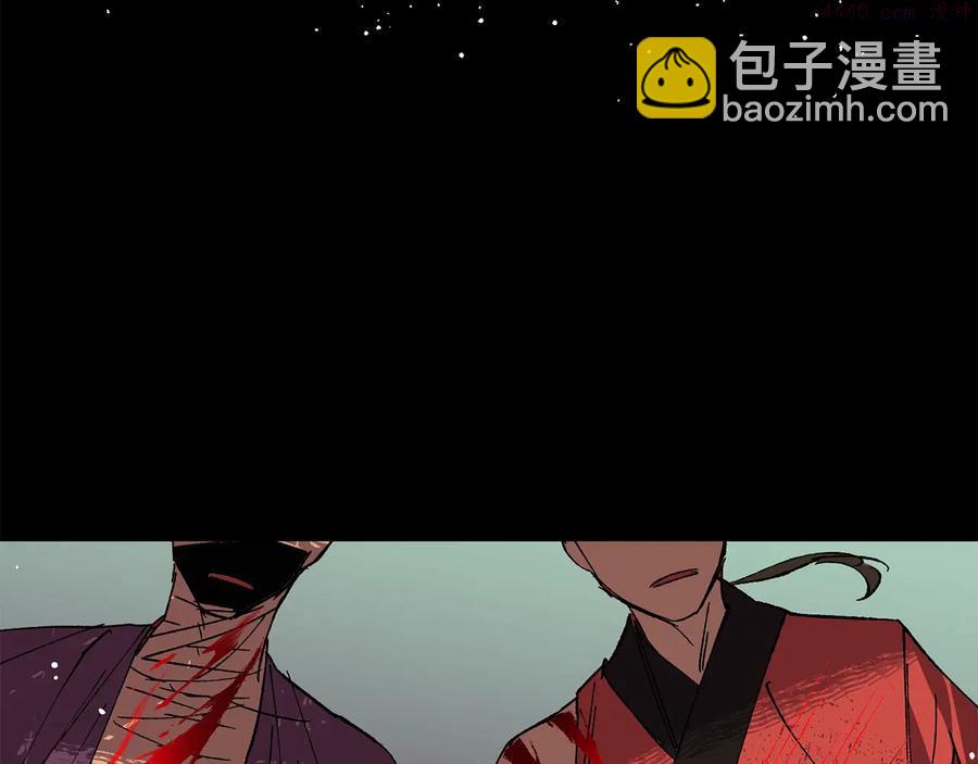 🍘武林第一废 第213话 误解 第22页