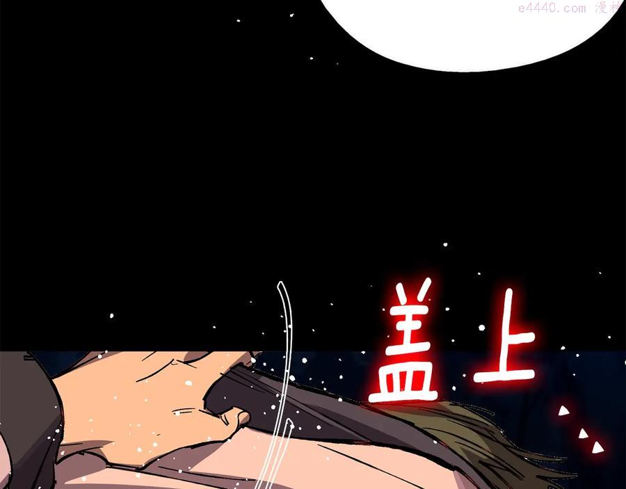 🍘武林第一废 第213话 误解 第27页