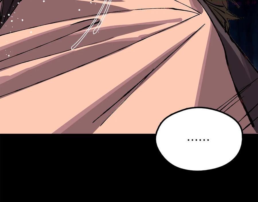 🍘武林第一废 第213话 误解 第28页